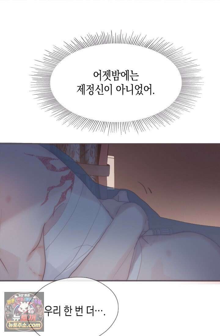 하드코어 헌팅 121화 7