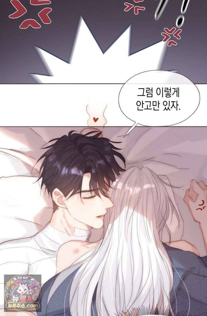 하드코어 헌팅 121화 9