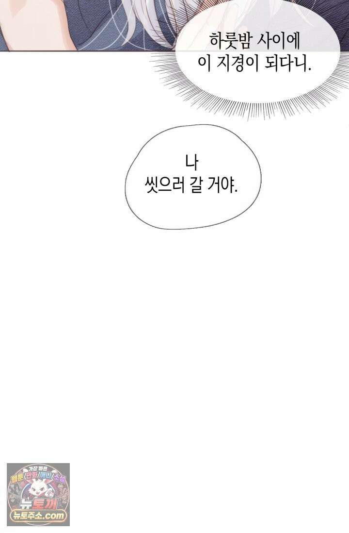 하드코어 헌팅 121화 10