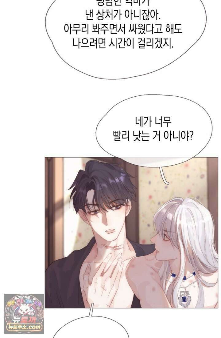 하드코어 헌팅 121화 13