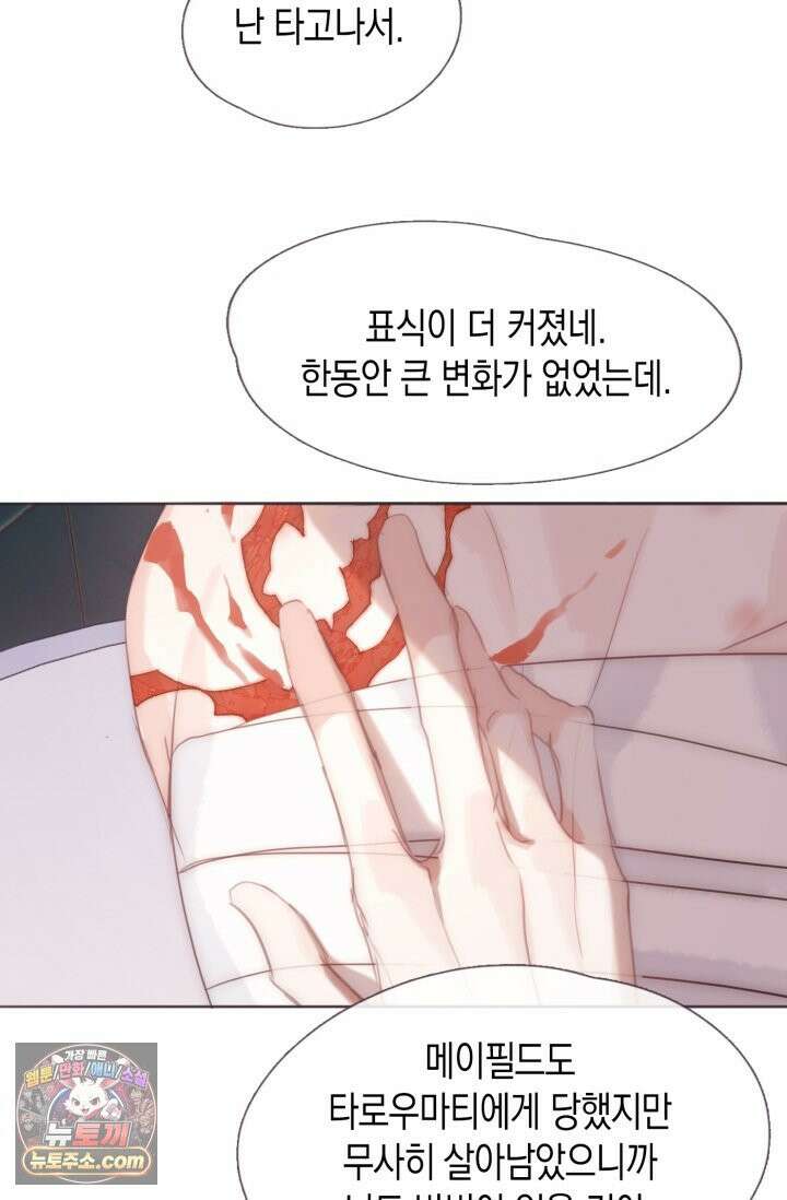 하드코어 헌팅 121화 14