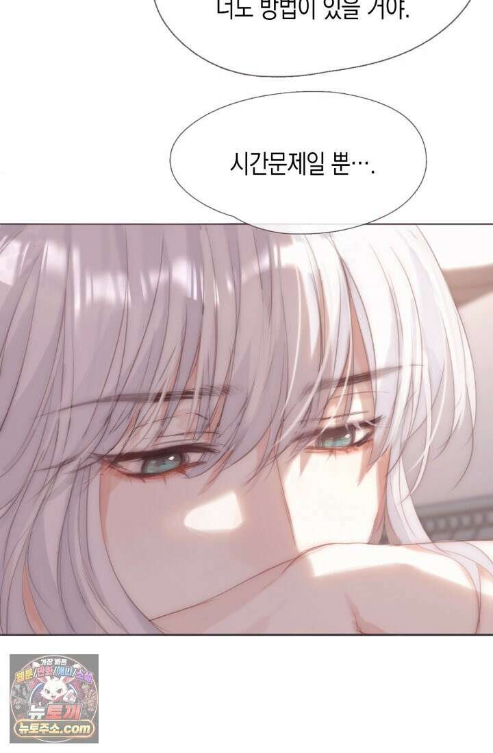 하드코어 헌팅 121화 15