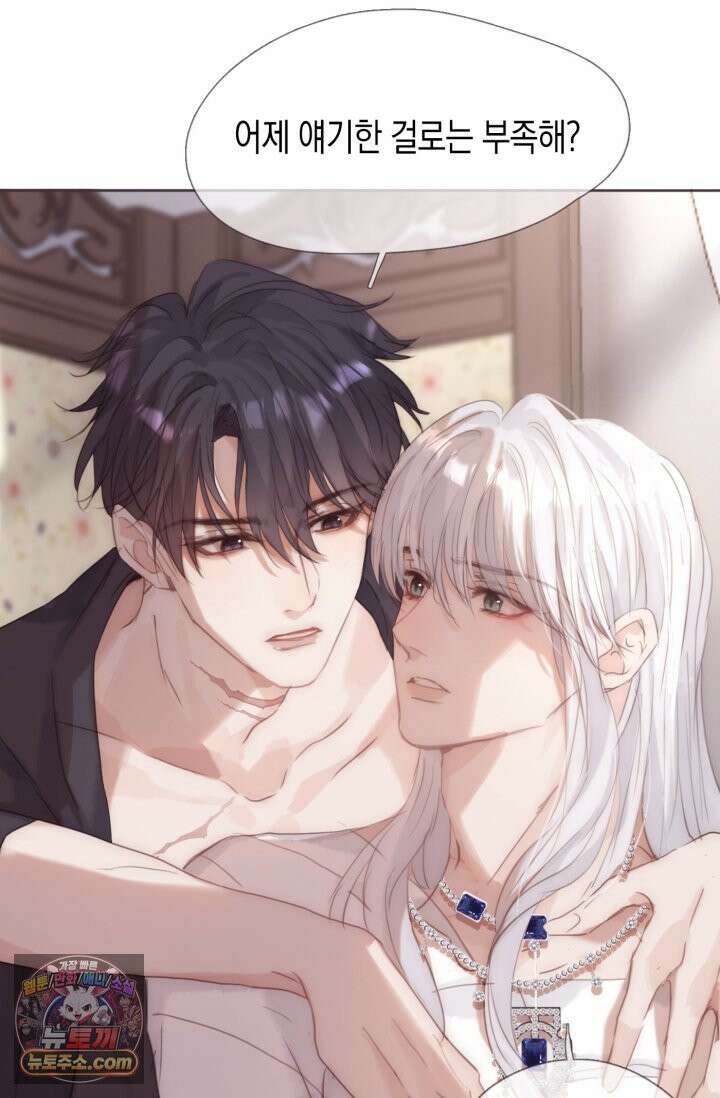 하드코어 헌팅 121화 17