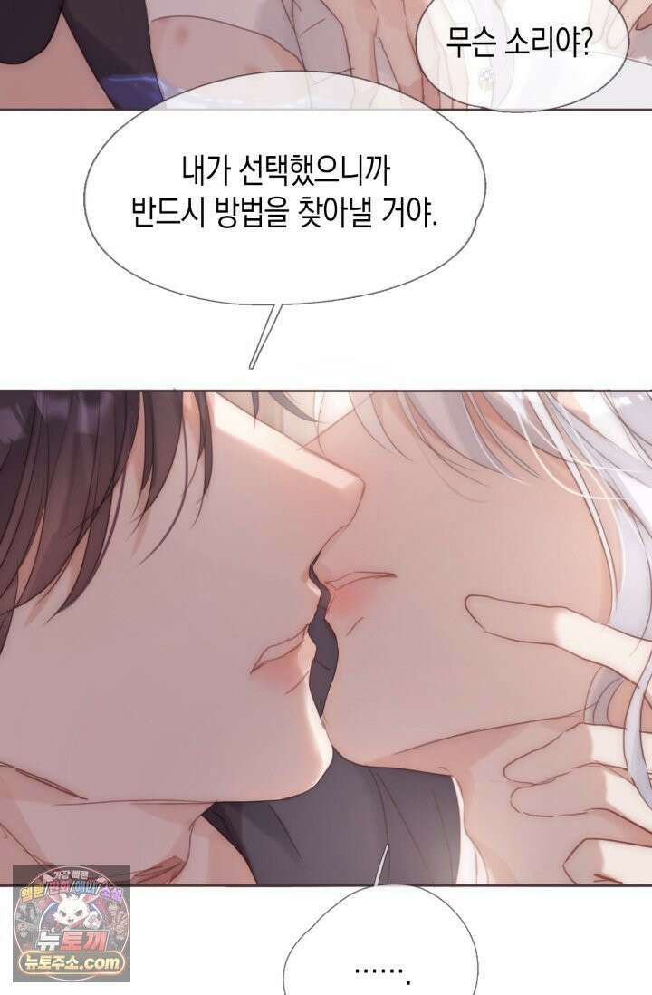 하드코어 헌팅 121화 18