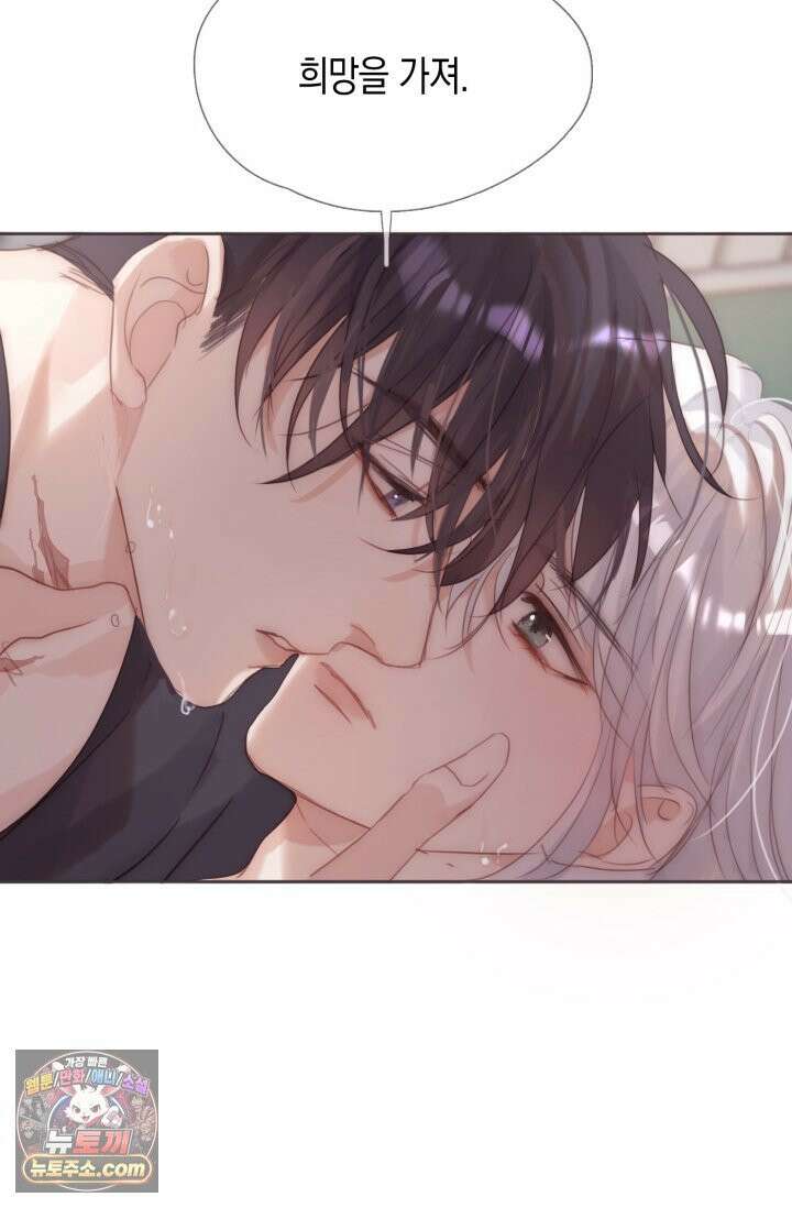 하드코어 헌팅 121화 21