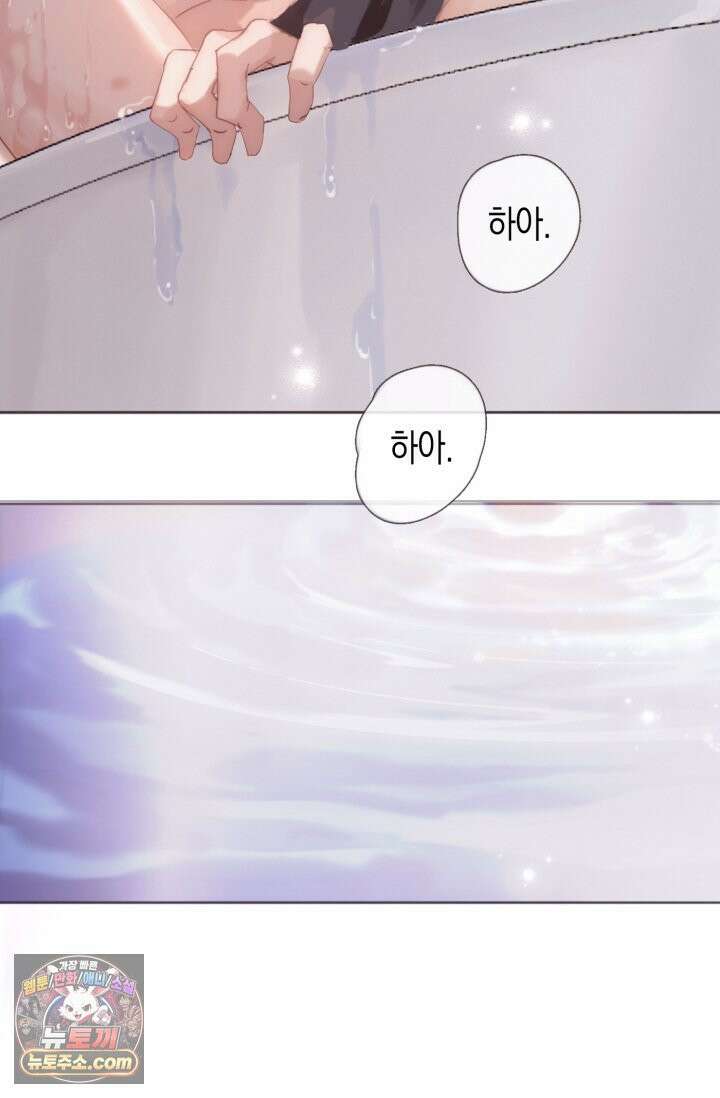 하드코어 헌팅 121화 23