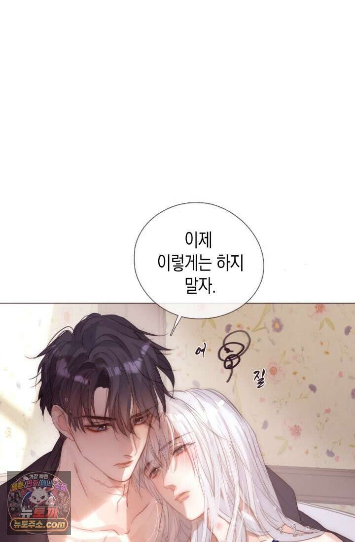 하드코어 헌팅 121화 25