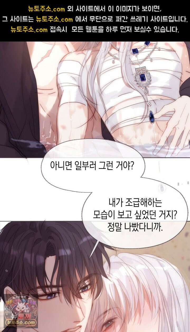 하드코어 헌팅 121화 26