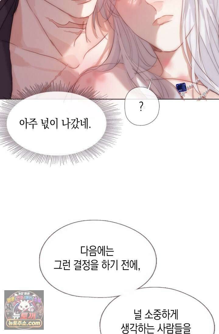 하드코어 헌팅 121화 27