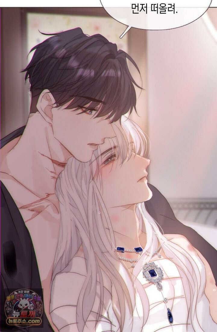하드코어 헌팅 121화 28