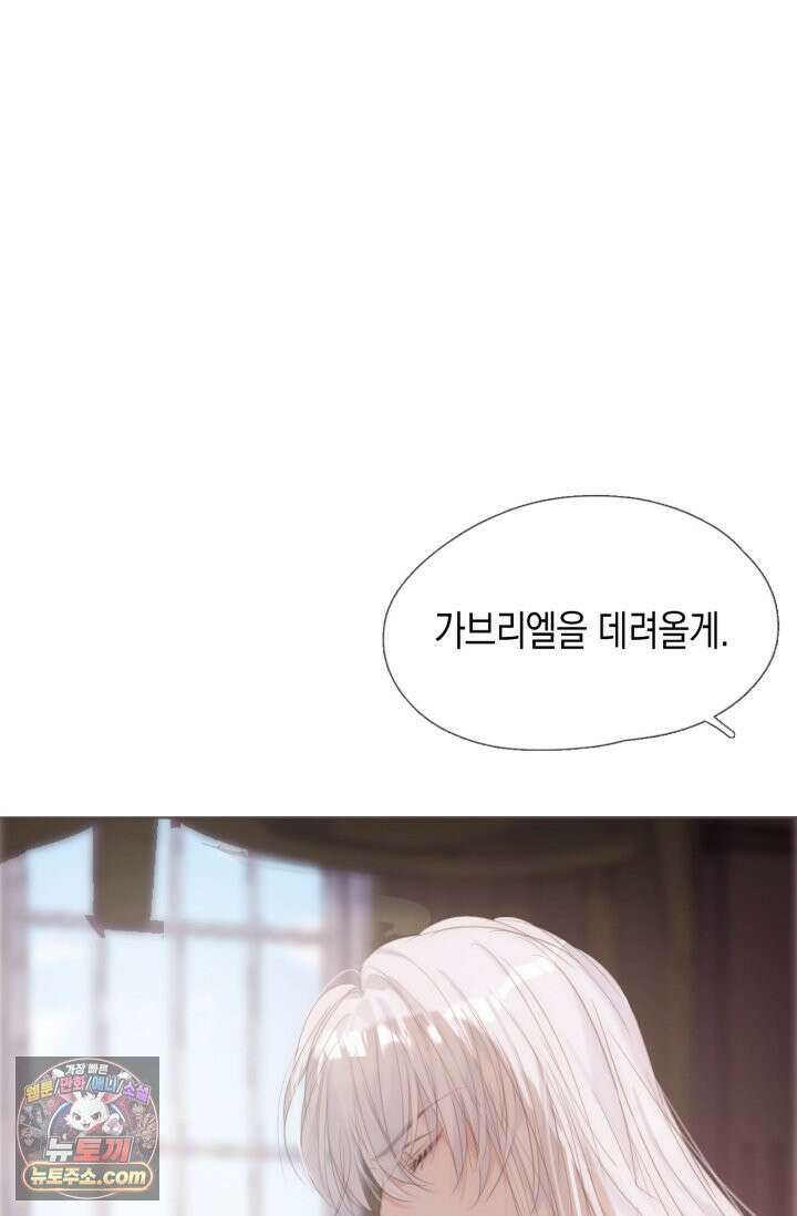 하드코어 헌팅 121화 30