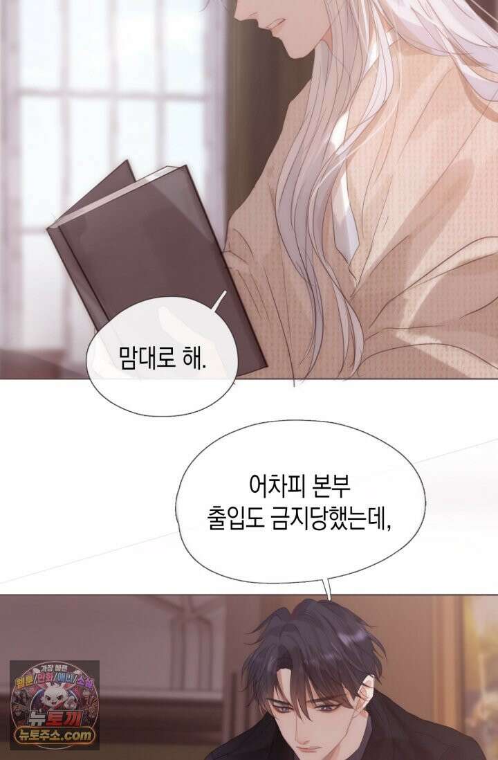 하드코어 헌팅 121화 31