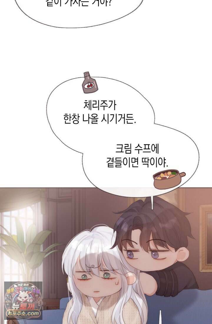 하드코어 헌팅 121화 33