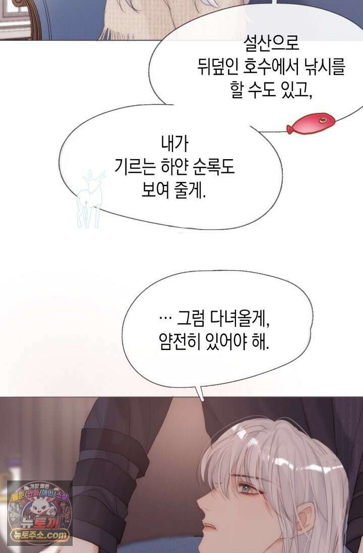 하드코어 헌팅 121화 34