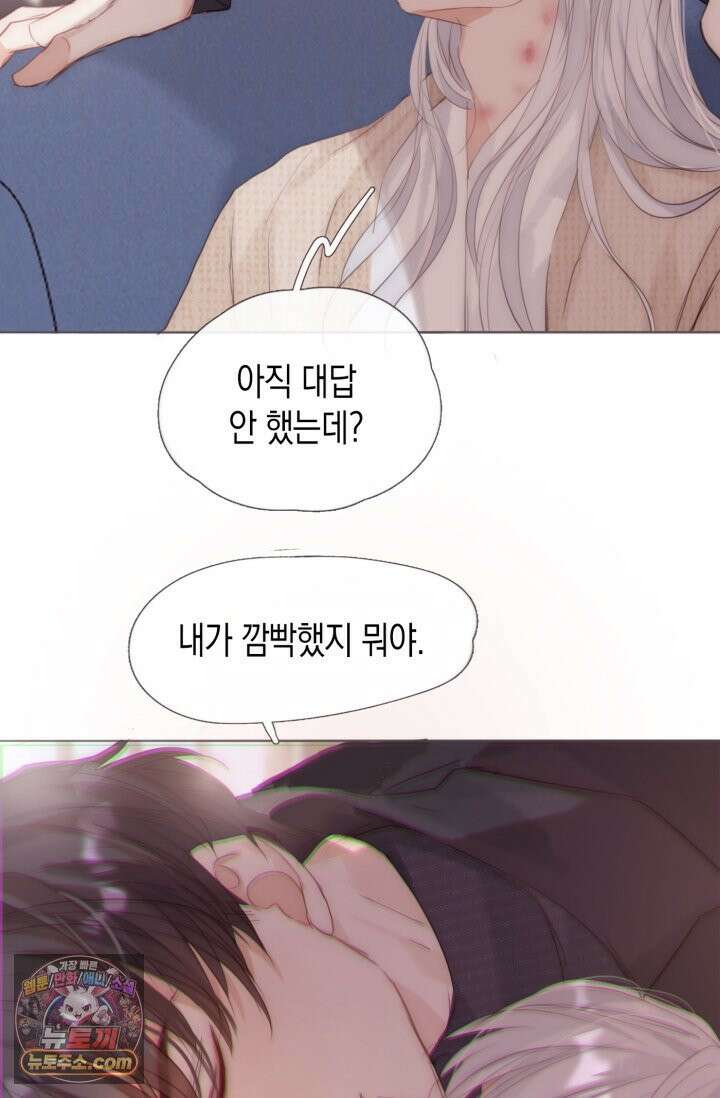 하드코어 헌팅 121화 35