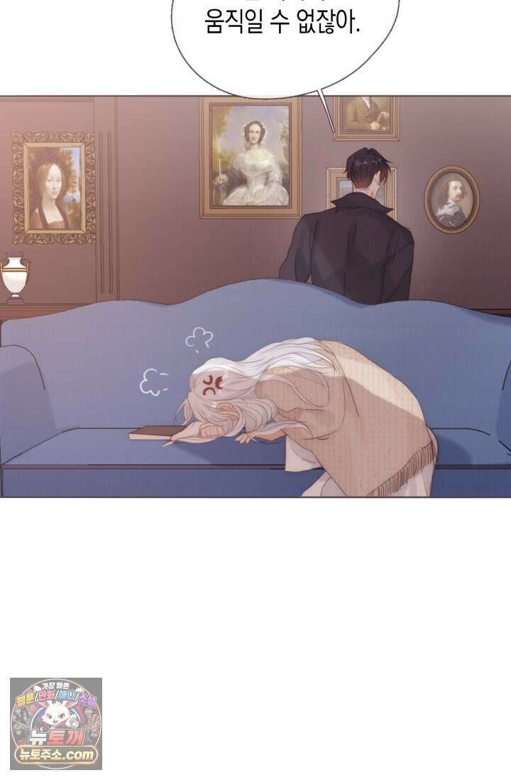 하드코어 헌팅 121화 37