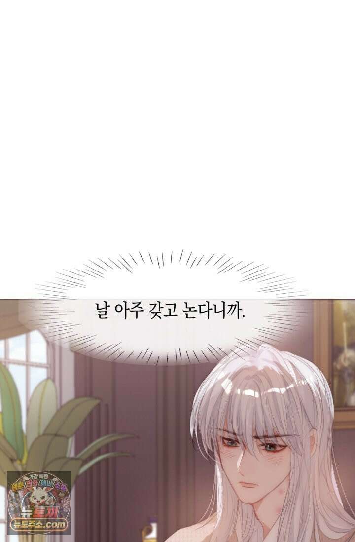 하드코어 헌팅 121화 38