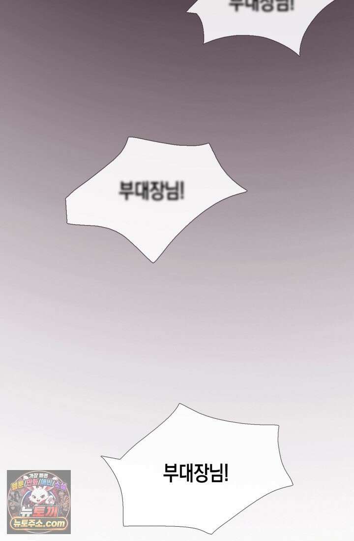 하드코어 헌팅 121화 44