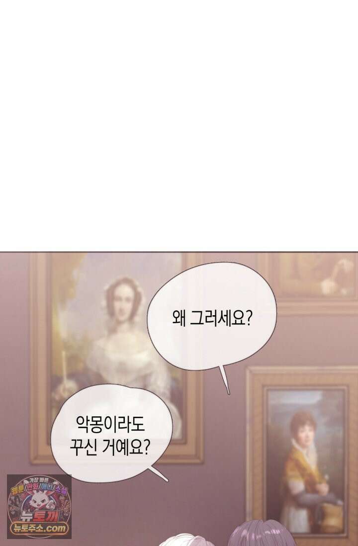 하드코어 헌팅 121화 46