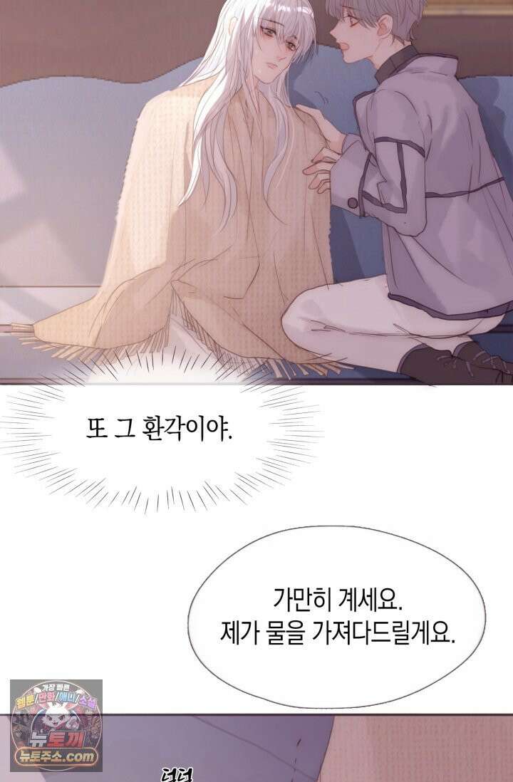 하드코어 헌팅 121화 47