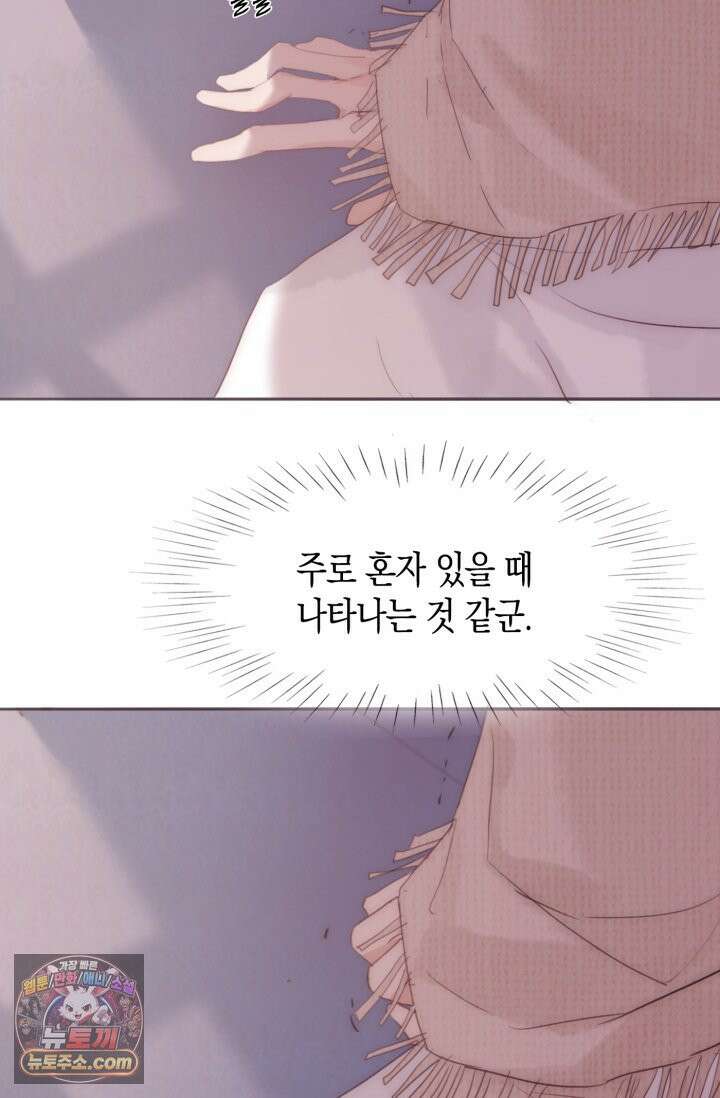 하드코어 헌팅 121화 48