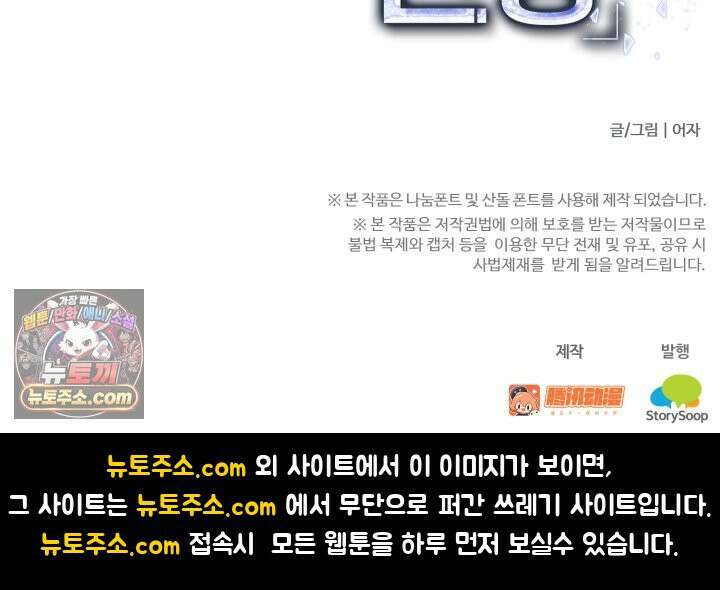 하드코어 헌팅 121화 50