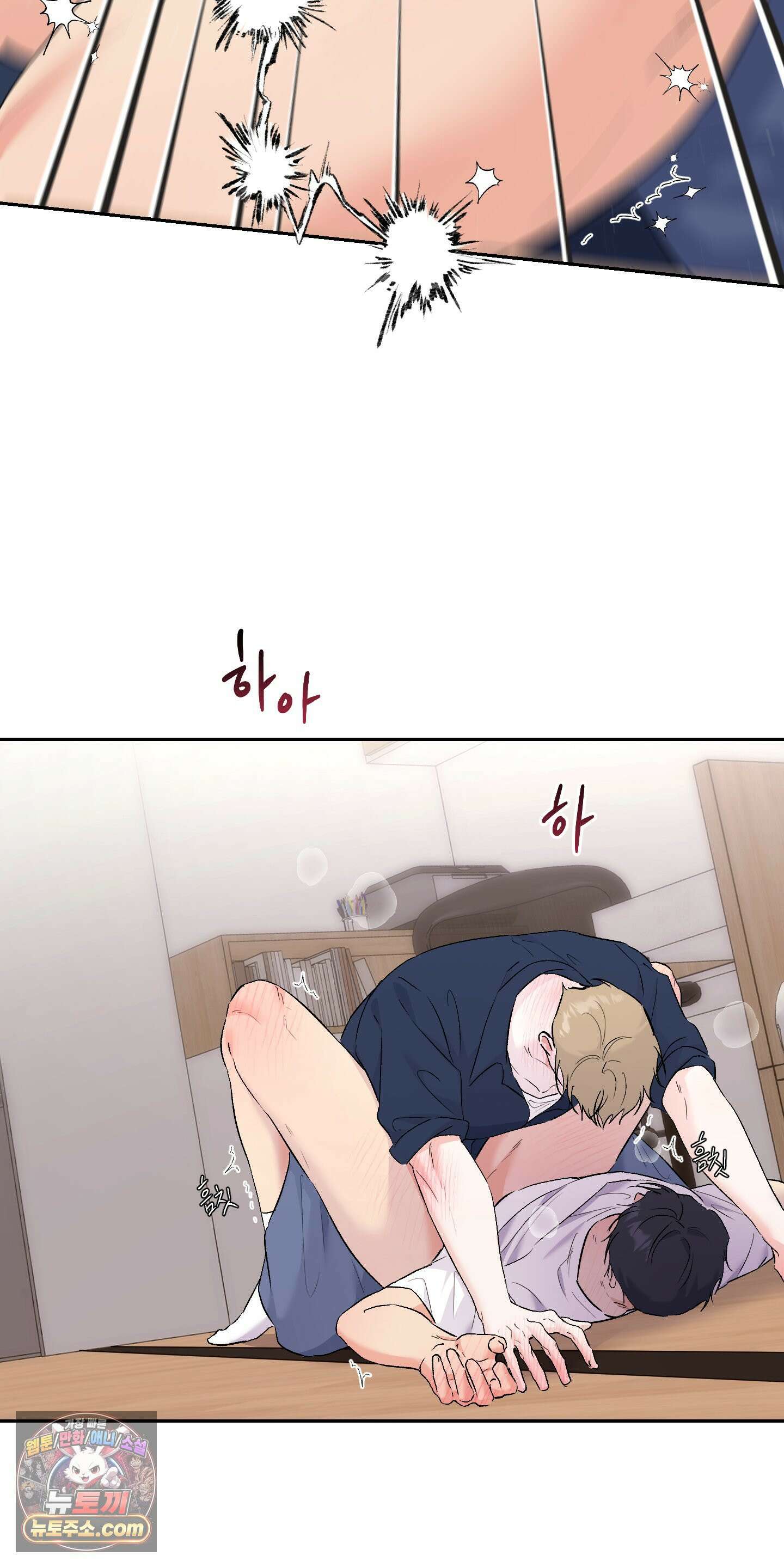 넌 내게 수치심을 줬어♥ 외전 3화 6