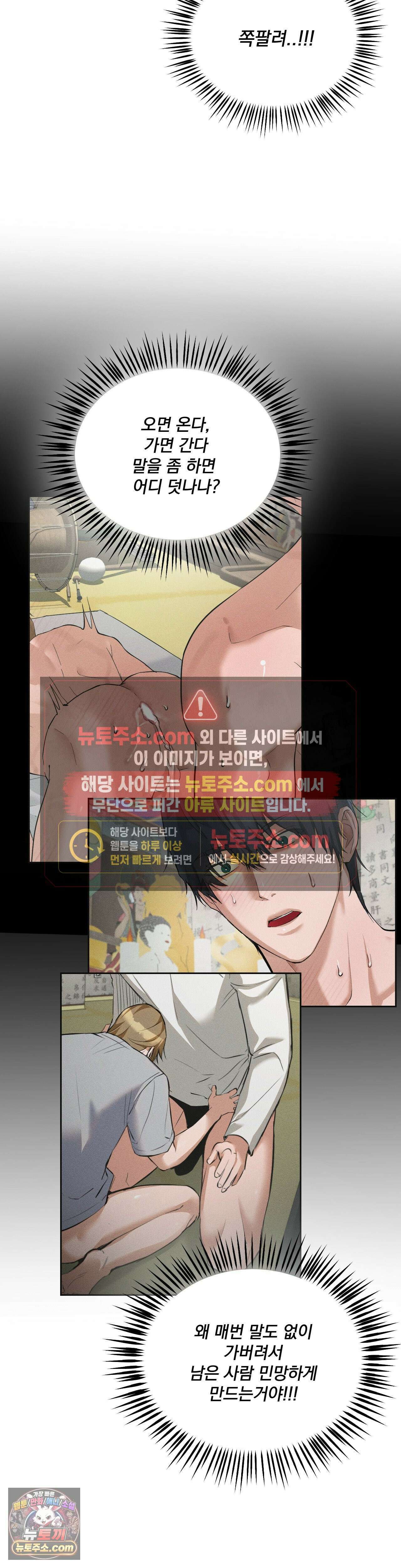 무당집 9화 2