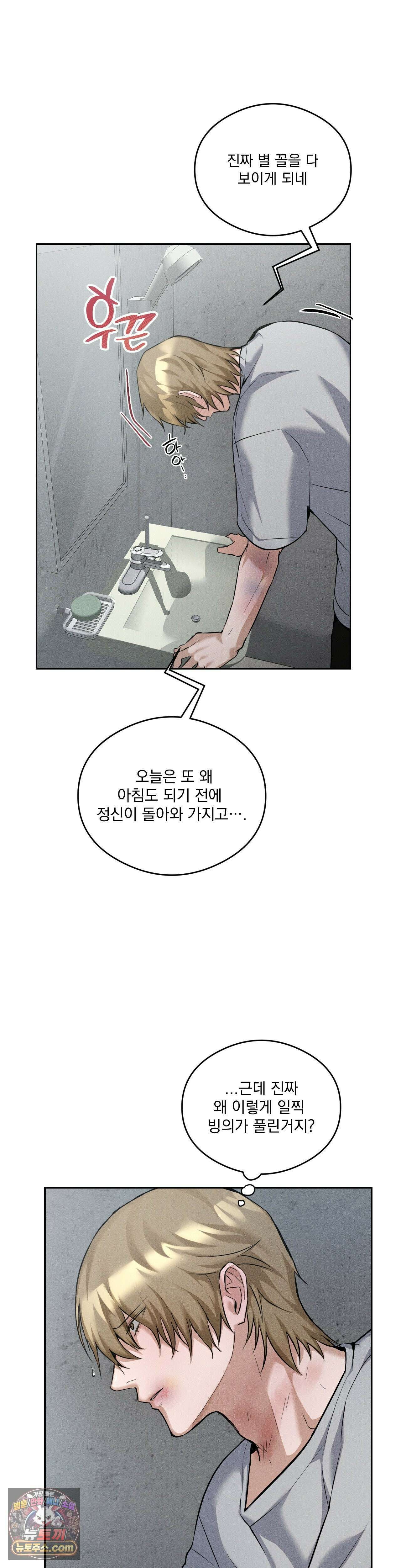 무당집 9화 3