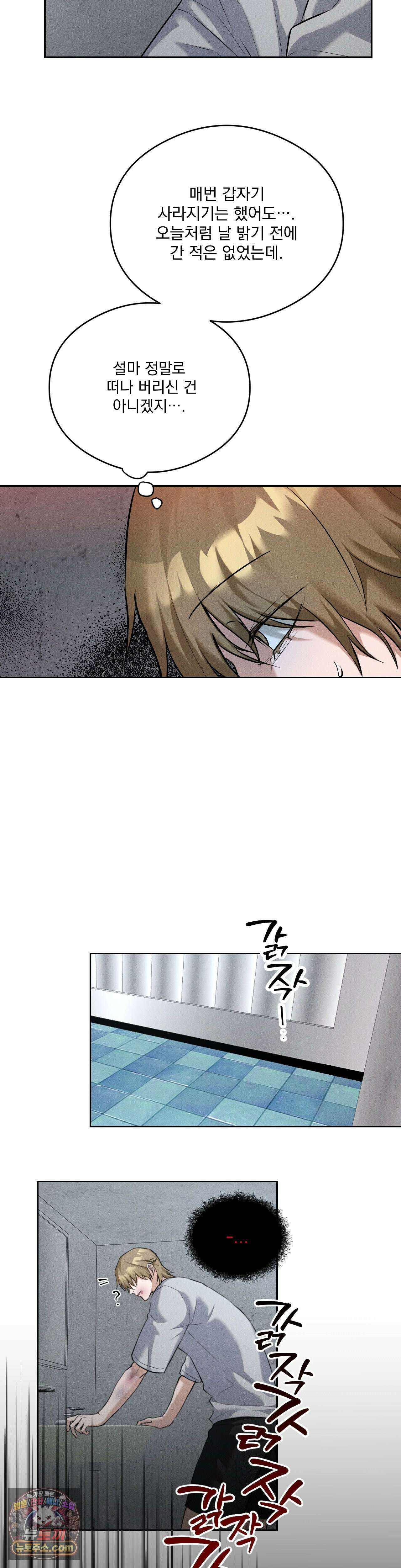 무당집 9화 4