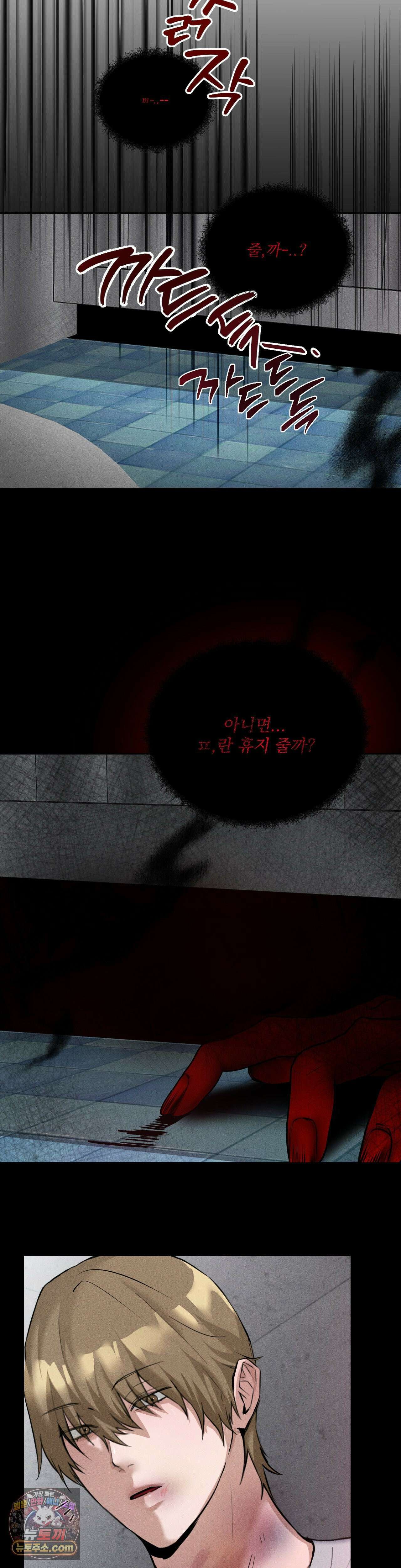무당집 9화 5