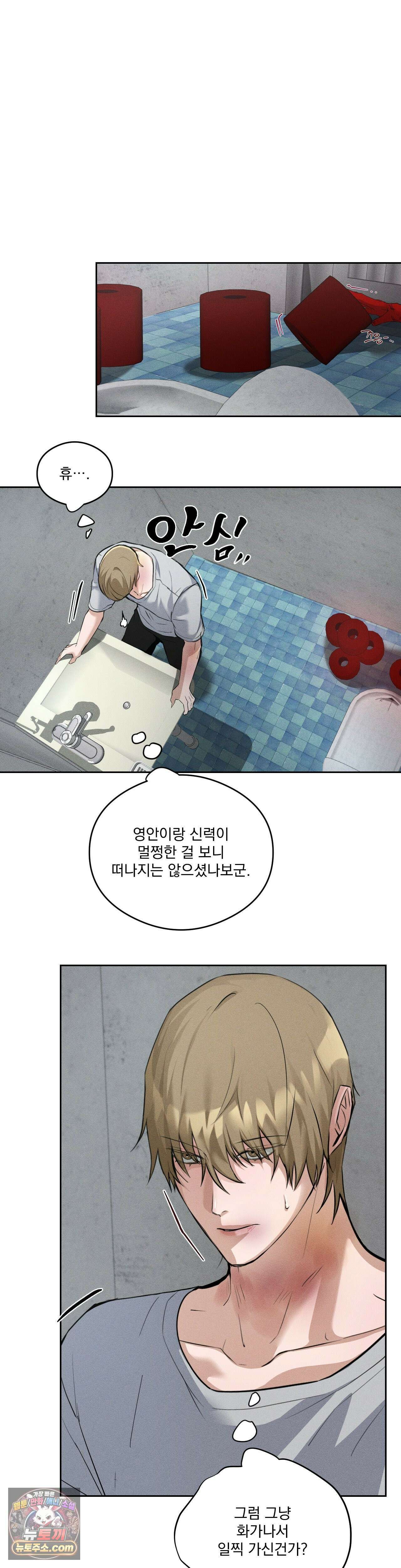 무당집 9화 8