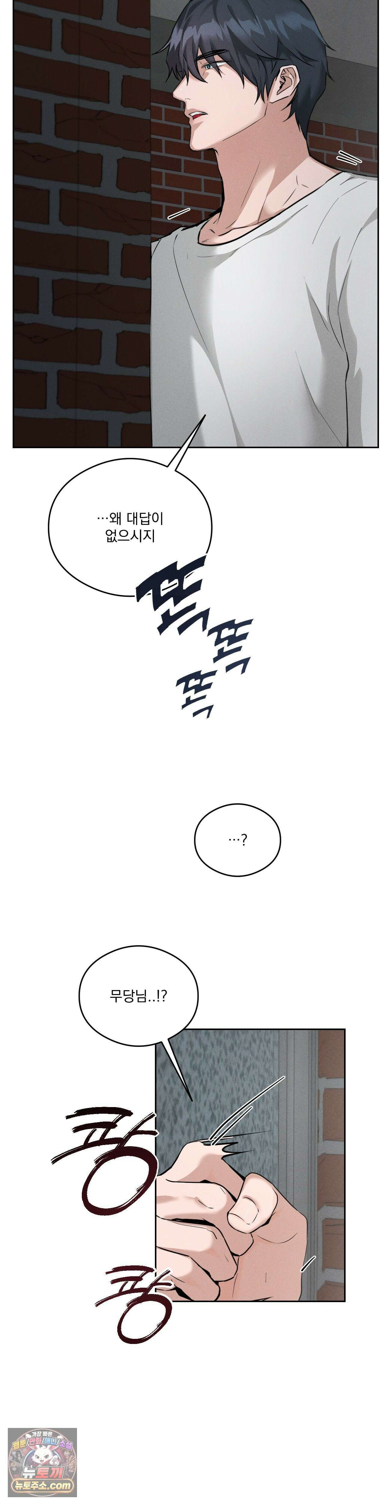 무당집 9화 10