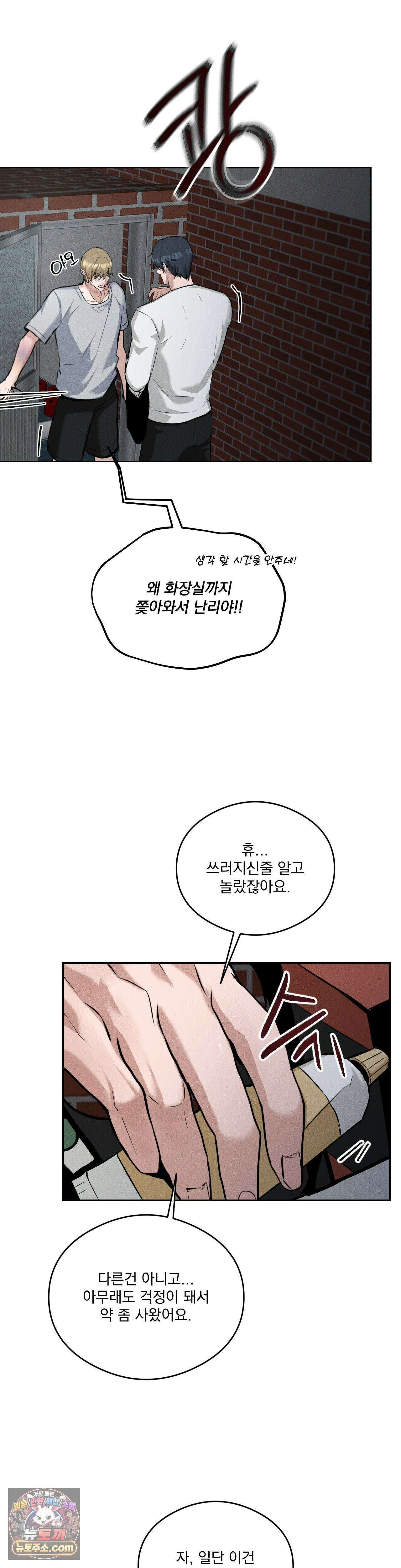 무당집 9화 11