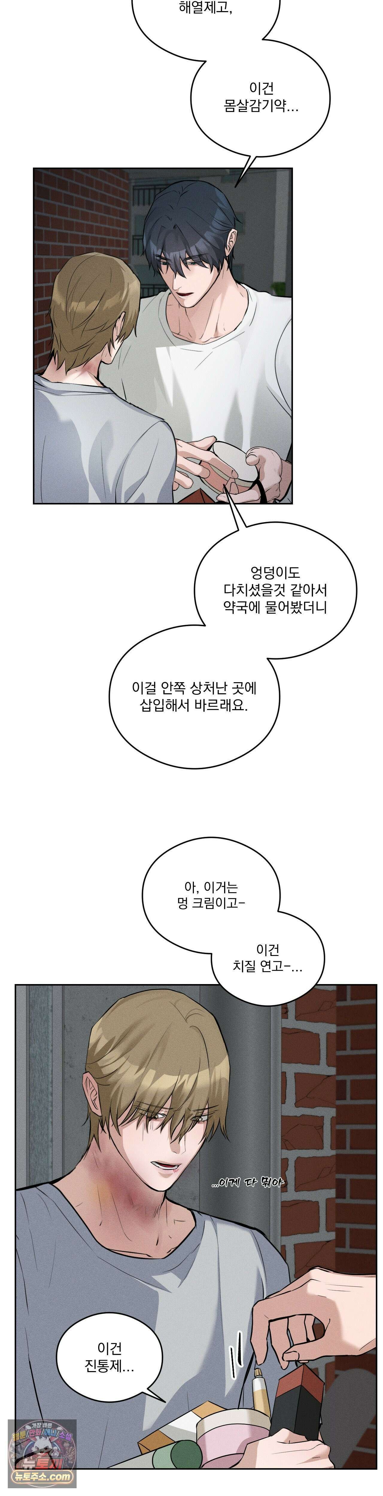 무당집 9화 12