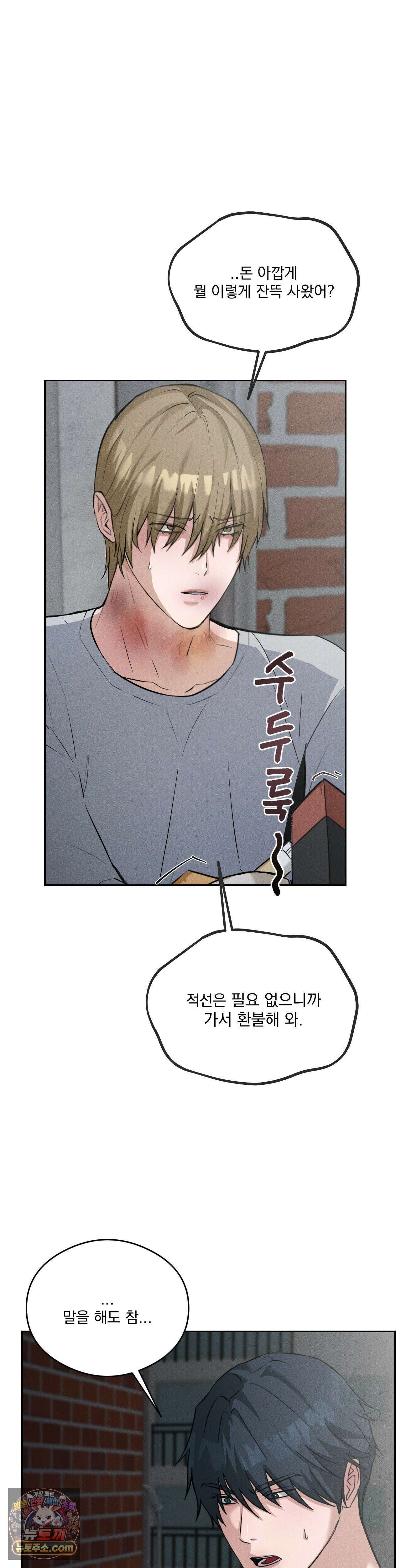 무당집 9화 13