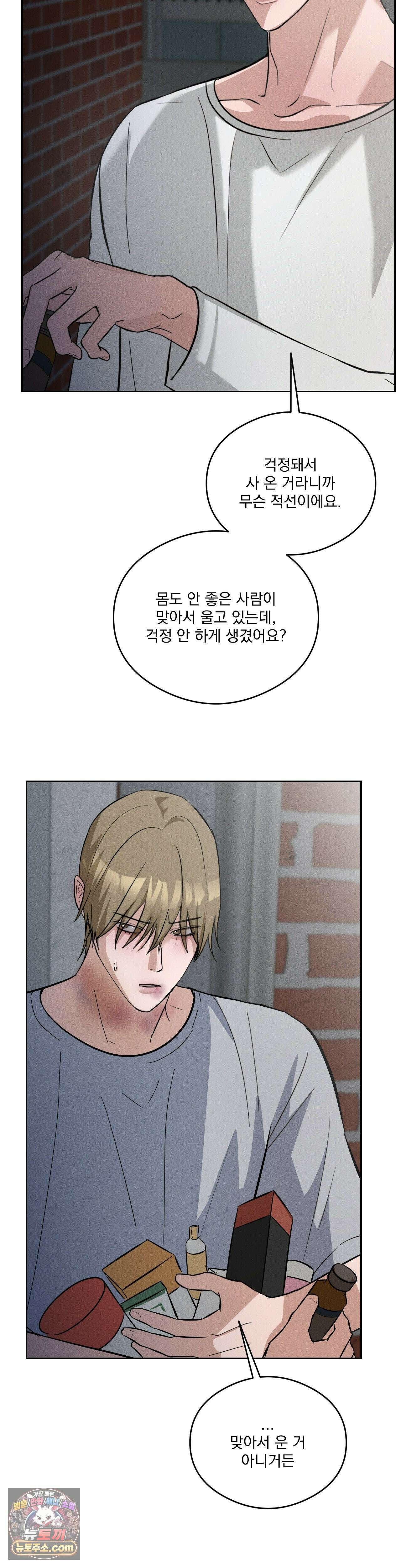 무당집 9화 14