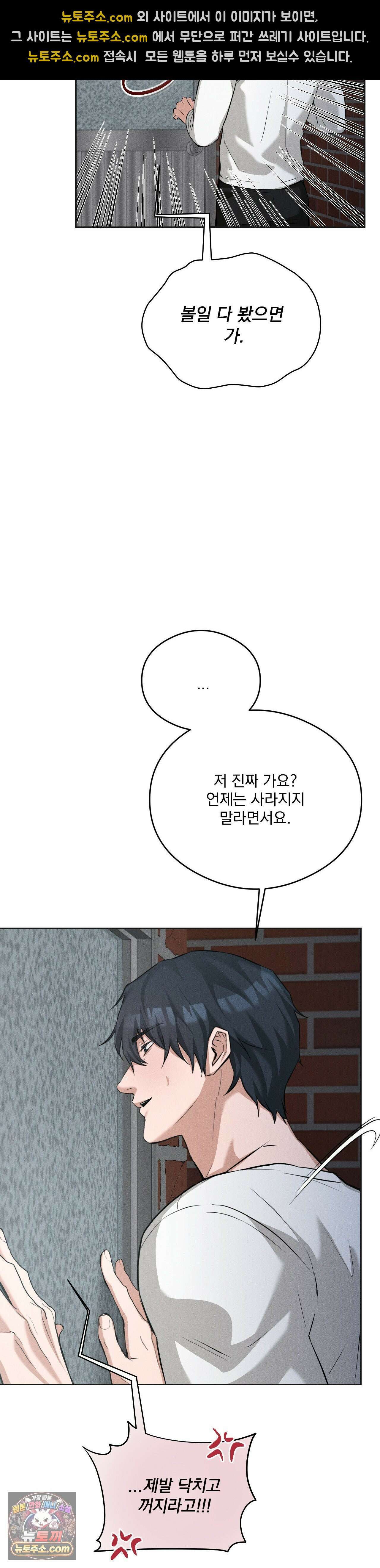 무당집 9화 16