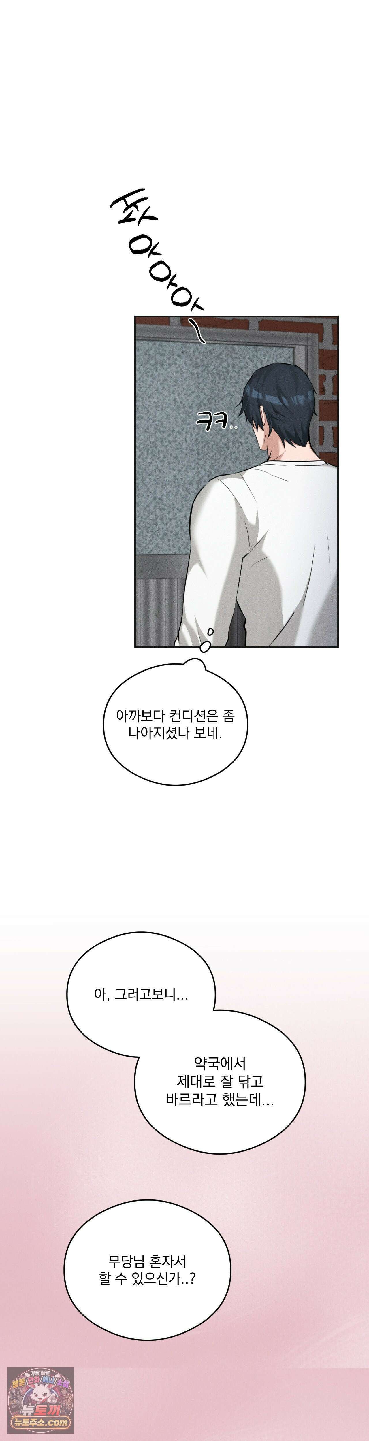 무당집 9화 17