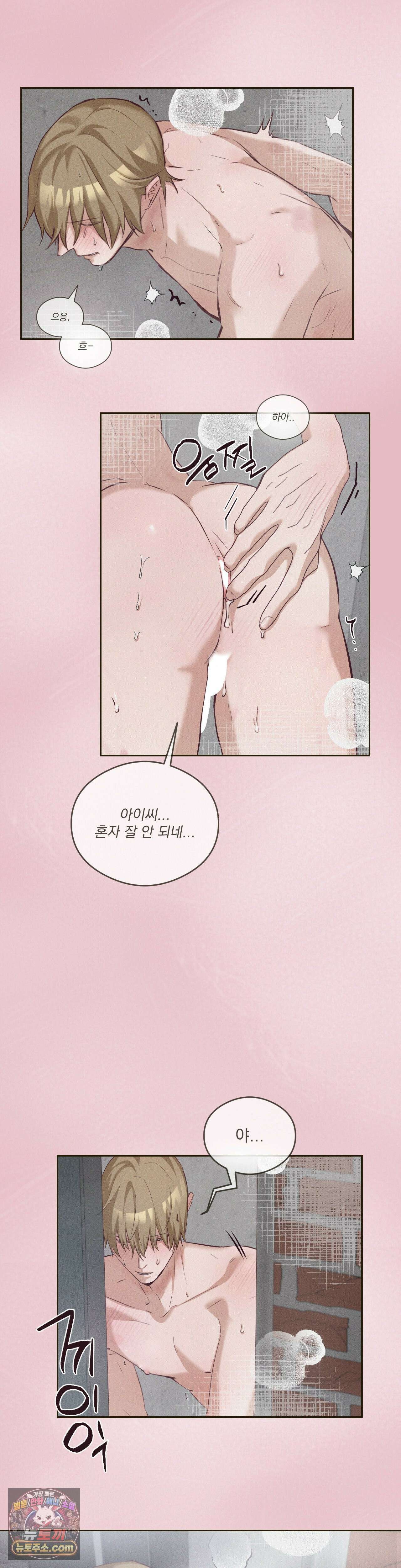 무당집 9화 18