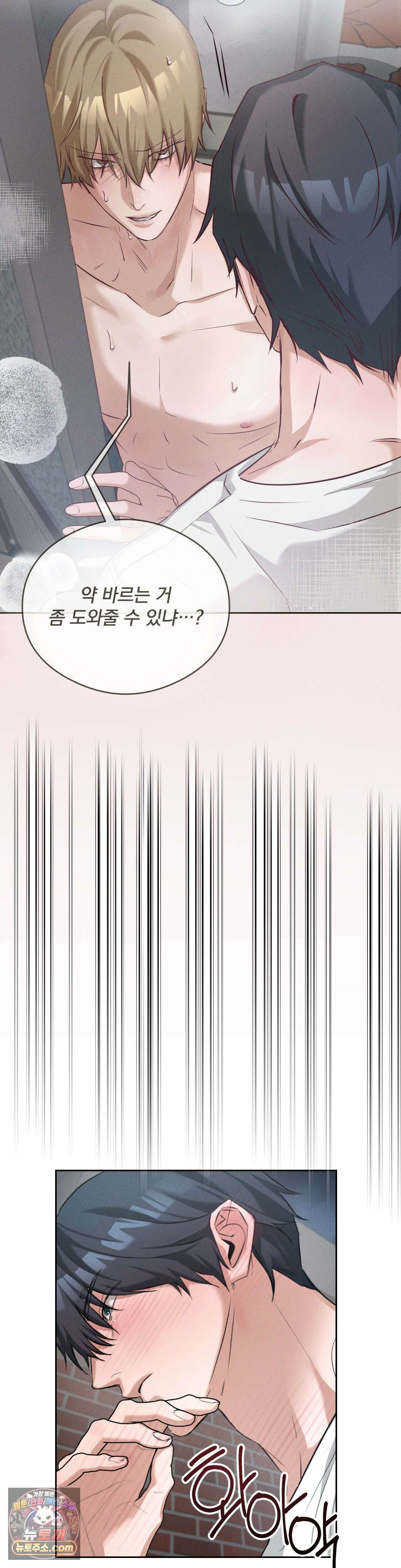 무당집 9화 19
