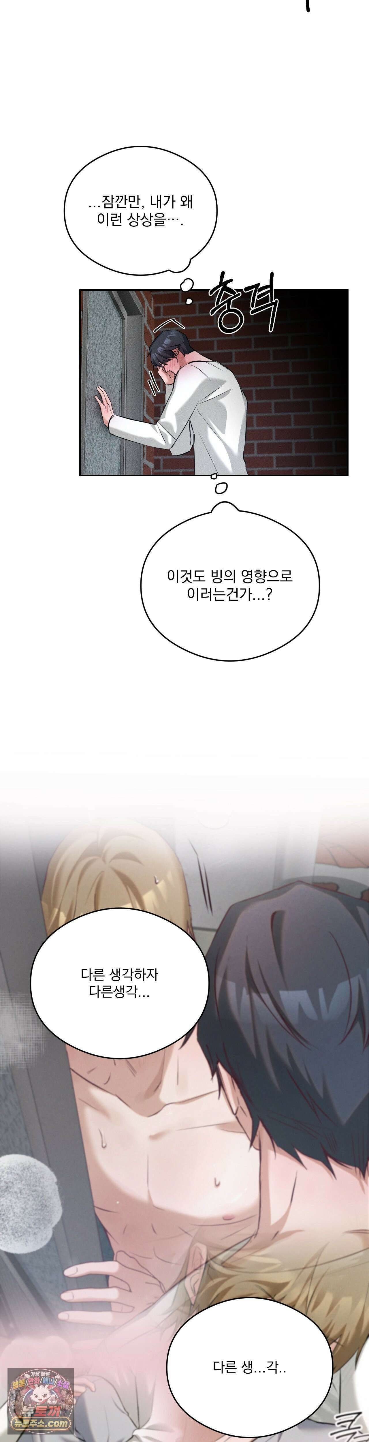 무당집 9화 20