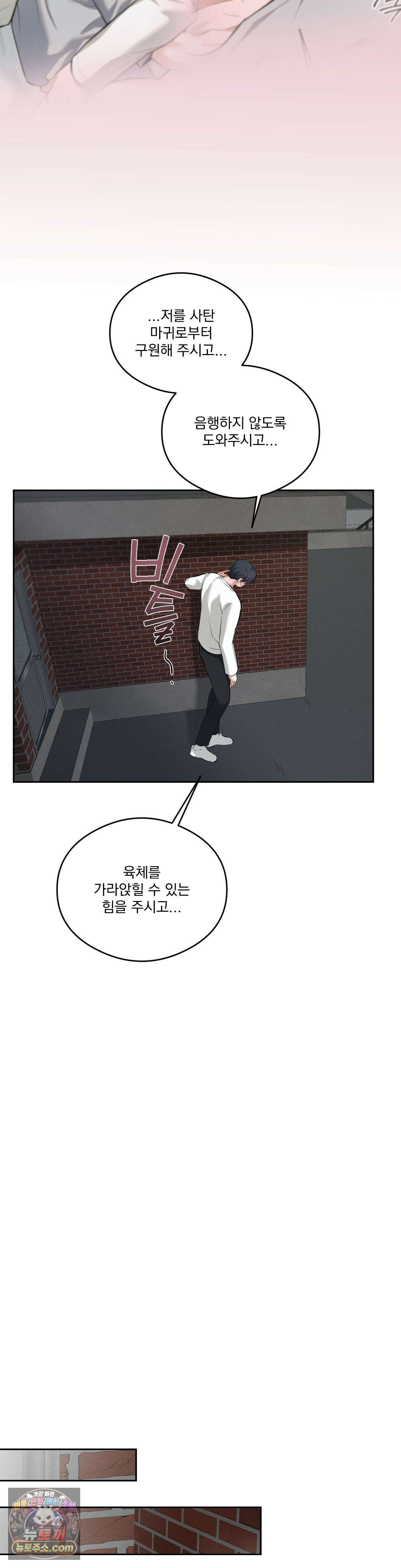 무당집 9화 21