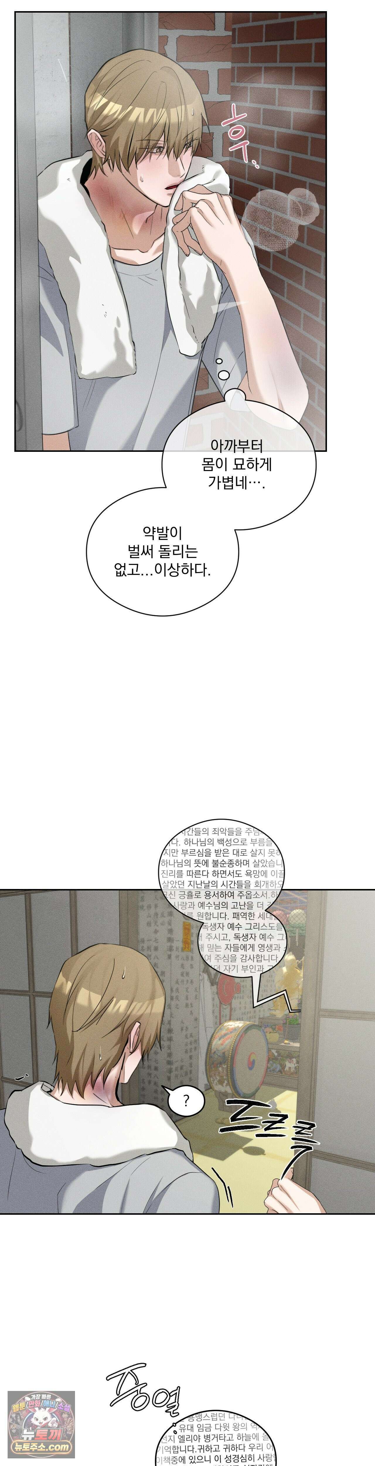 무당집 9화 22