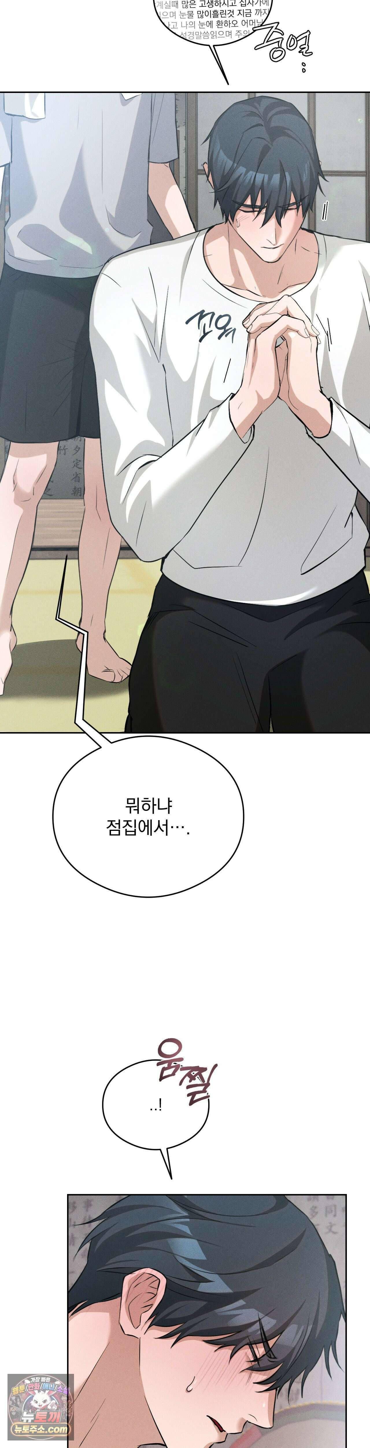 무당집 9화 23