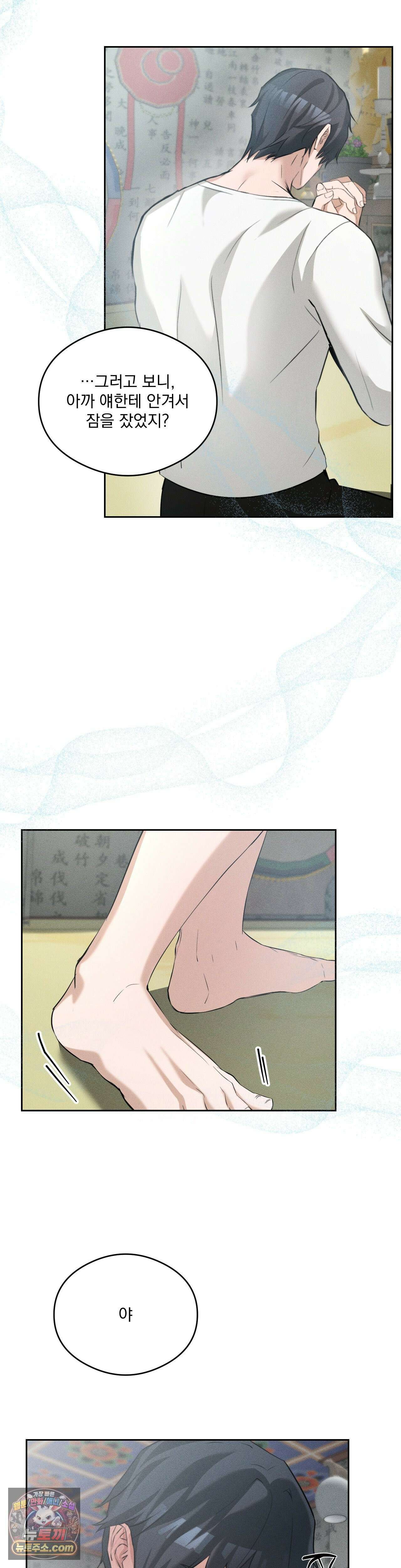 무당집 9화 26