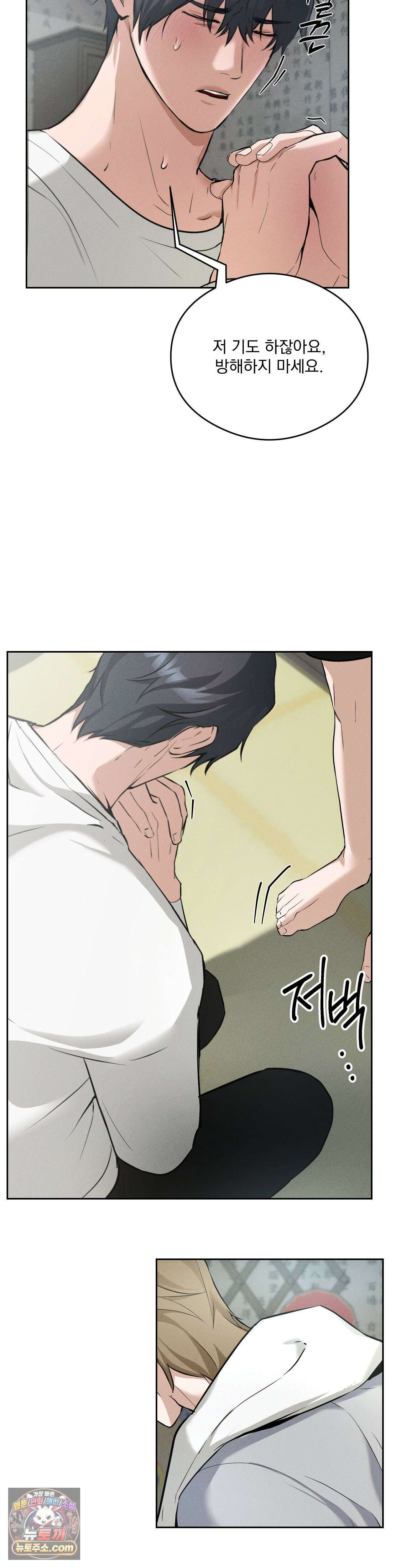 무당집 9화 27