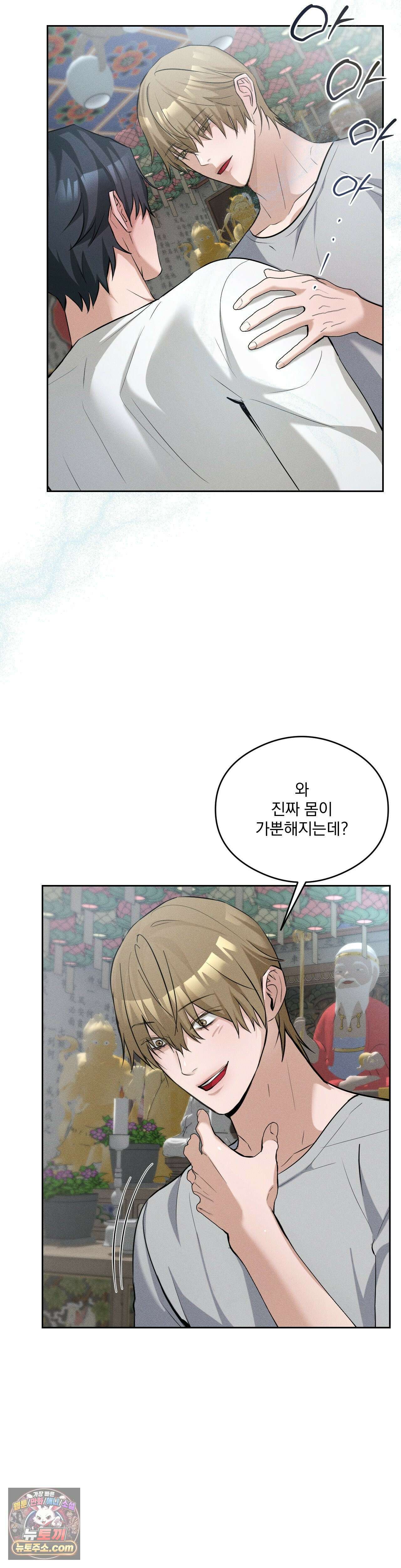 무당집 9화 29