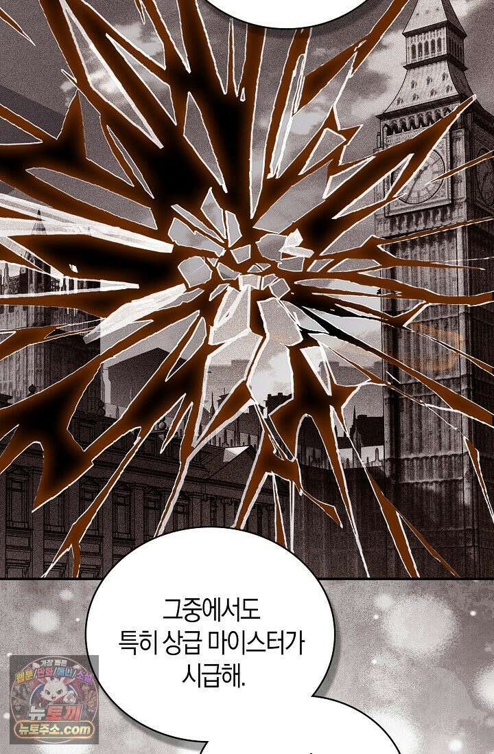 코어 올마스터: 한계 찢고 왕의 길로 53화 6
