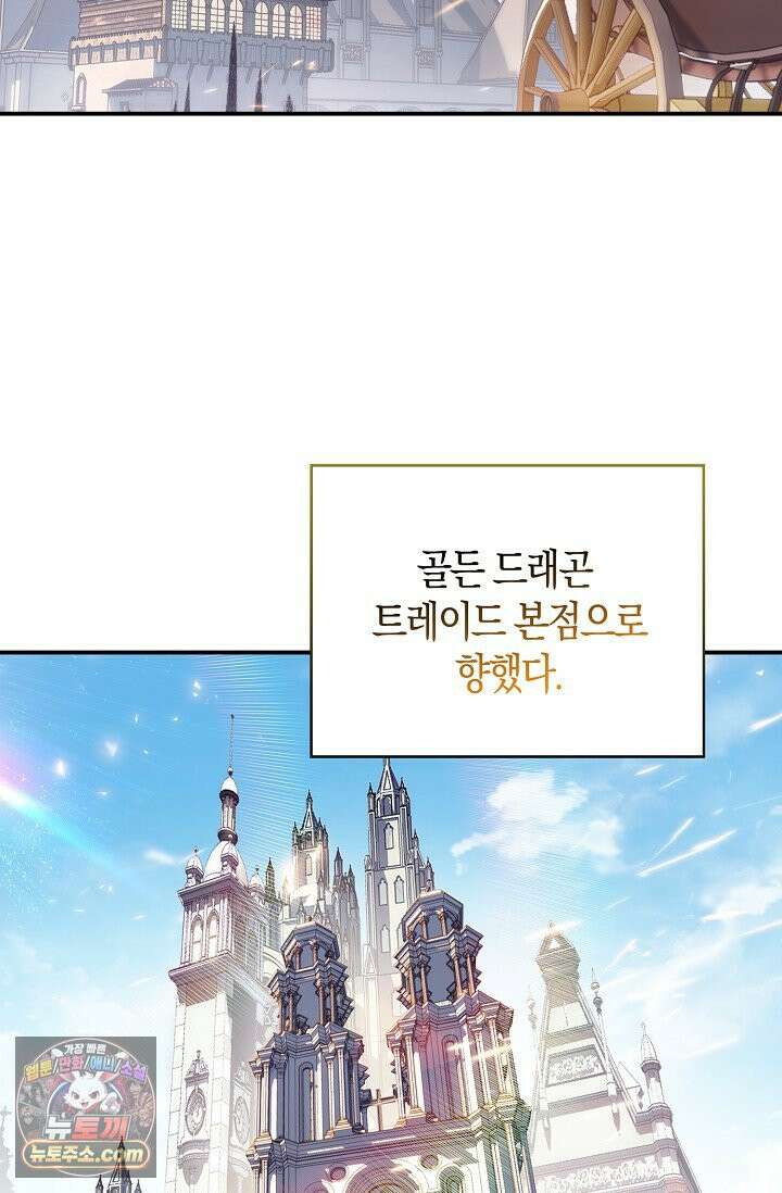 코어 올마스터: 한계 찢고 왕의 길로 53화 13